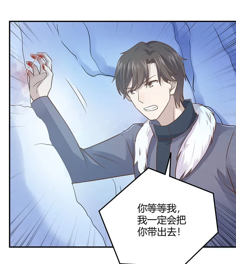 方总，你受伤了！ 第40页