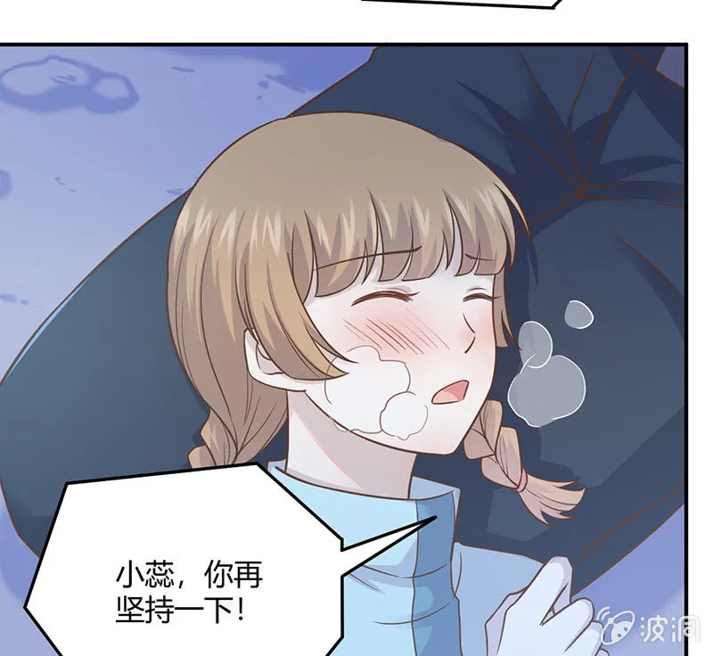 方总，你受伤了！ 第41页