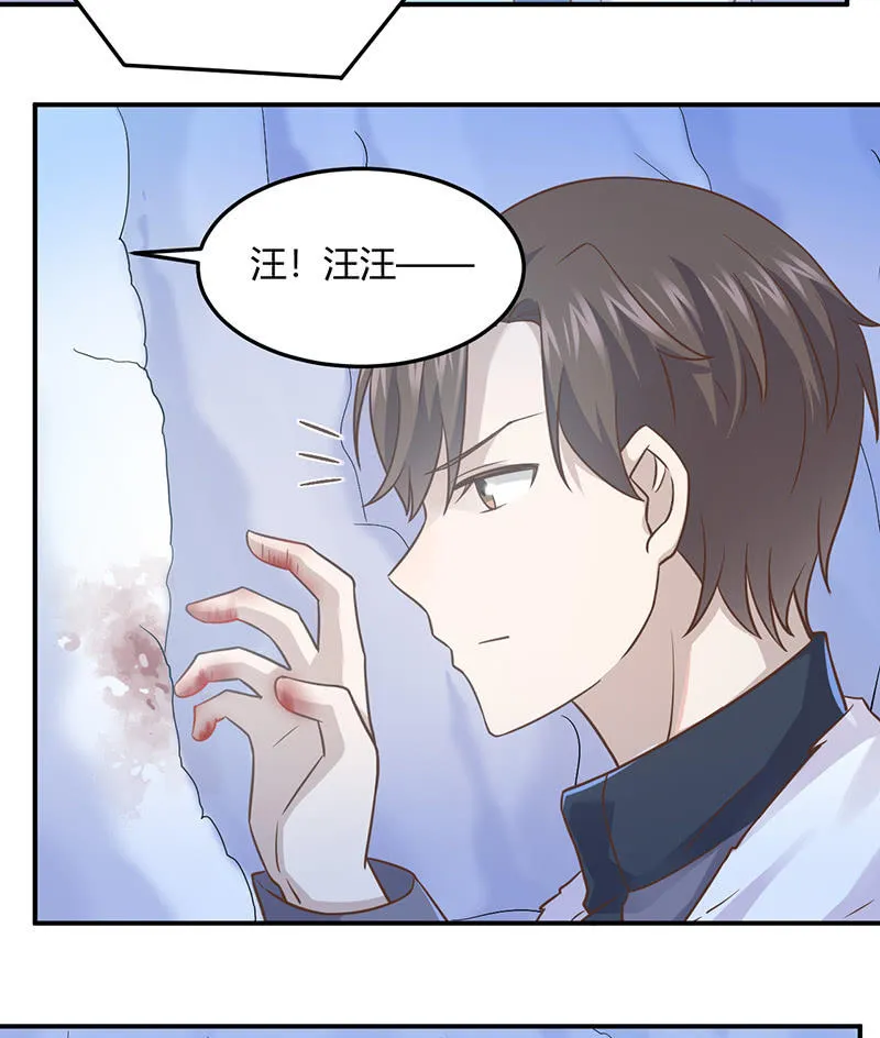 方总，你受伤了！ 第42页