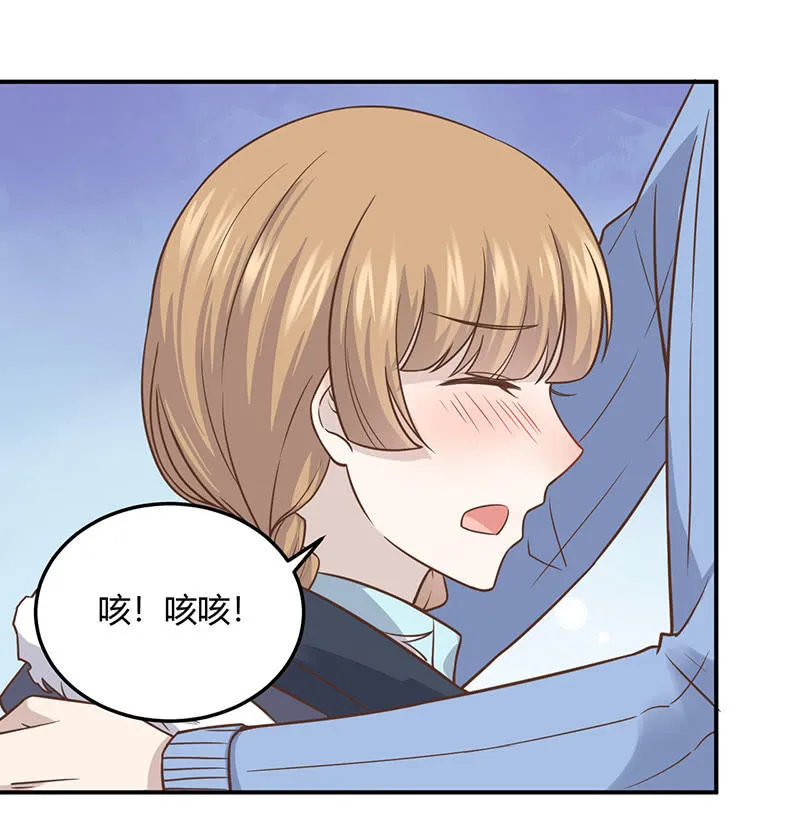 方总，你受伤了！ 第46页