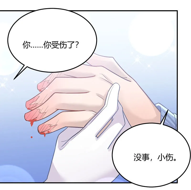 方总，你受伤了！ 第48页