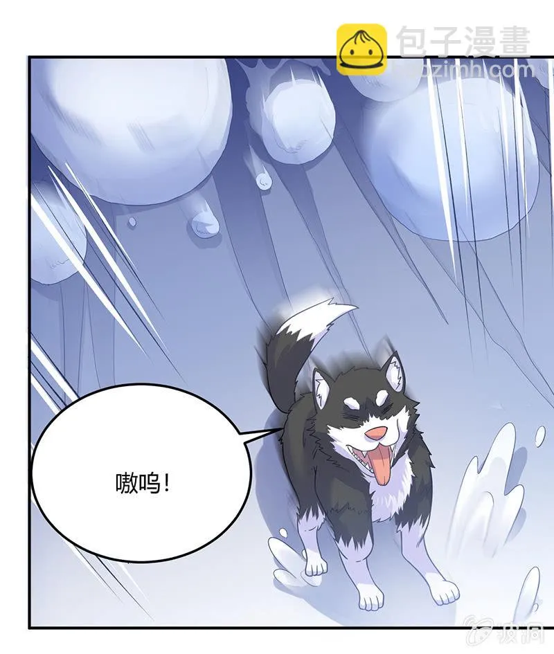 方总，你受伤了！ 第49页
