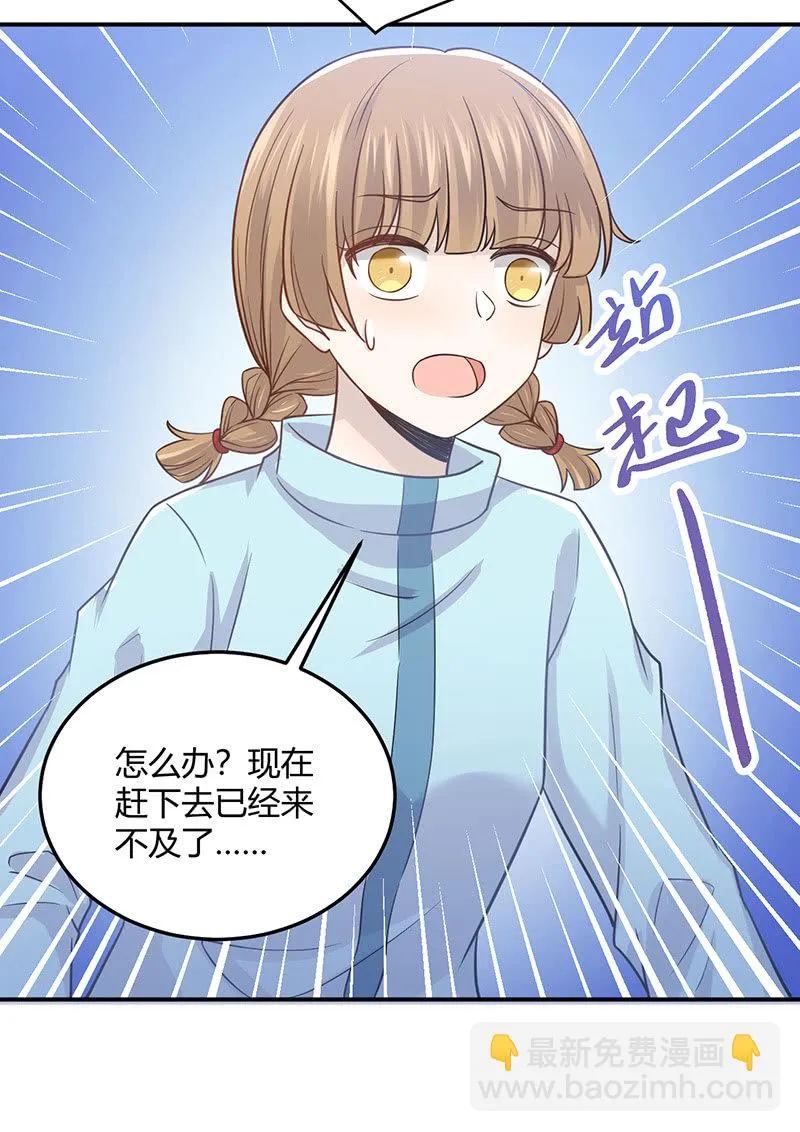方总，你受伤了！ 第52页