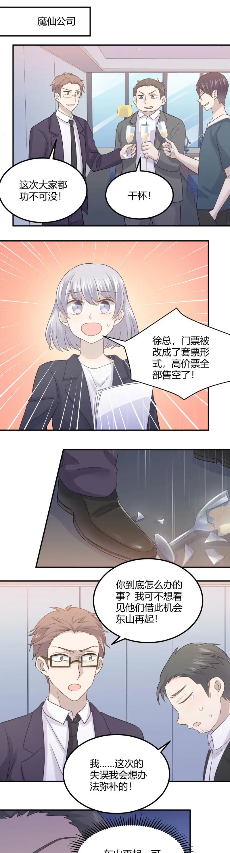 设备检查 第2页