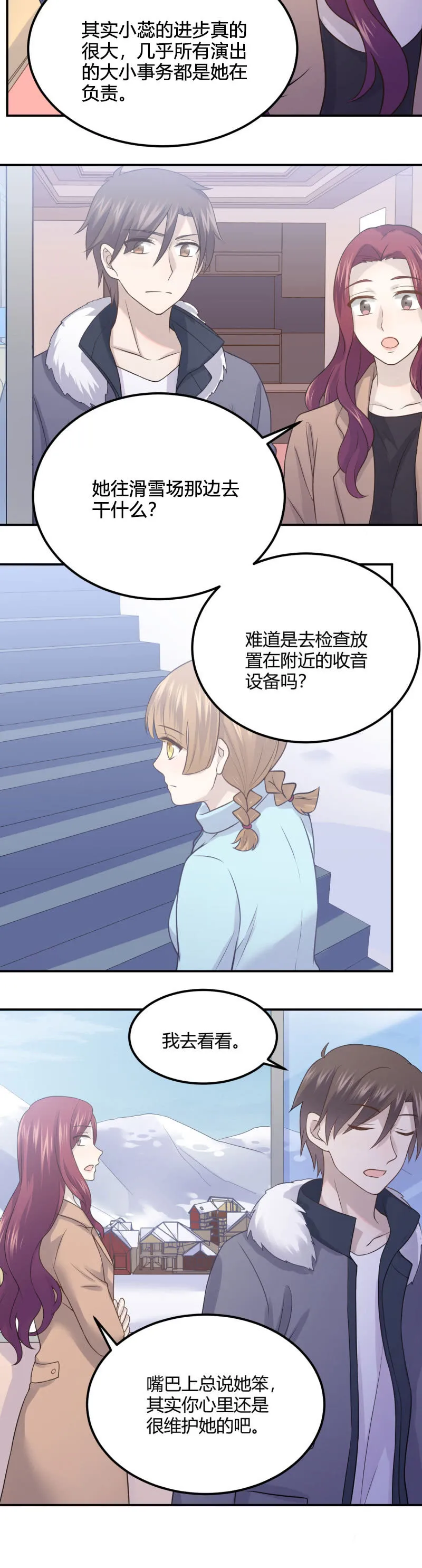 设备检查 第4页
