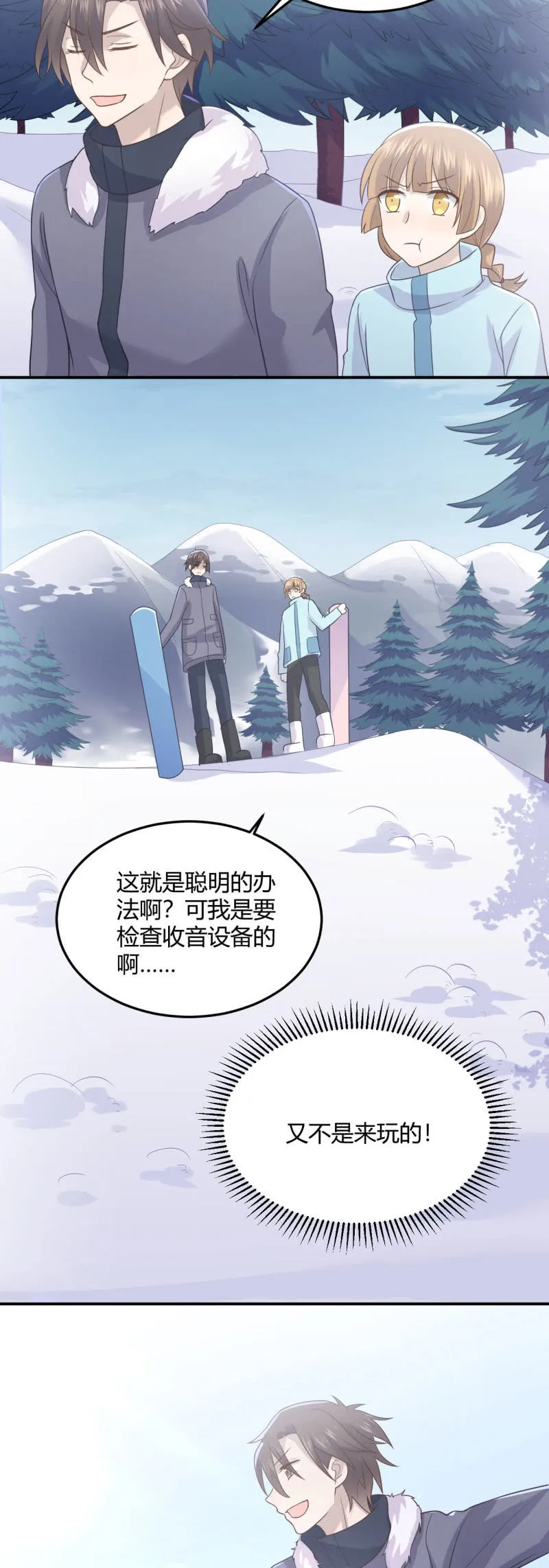 设备检查 第6页
