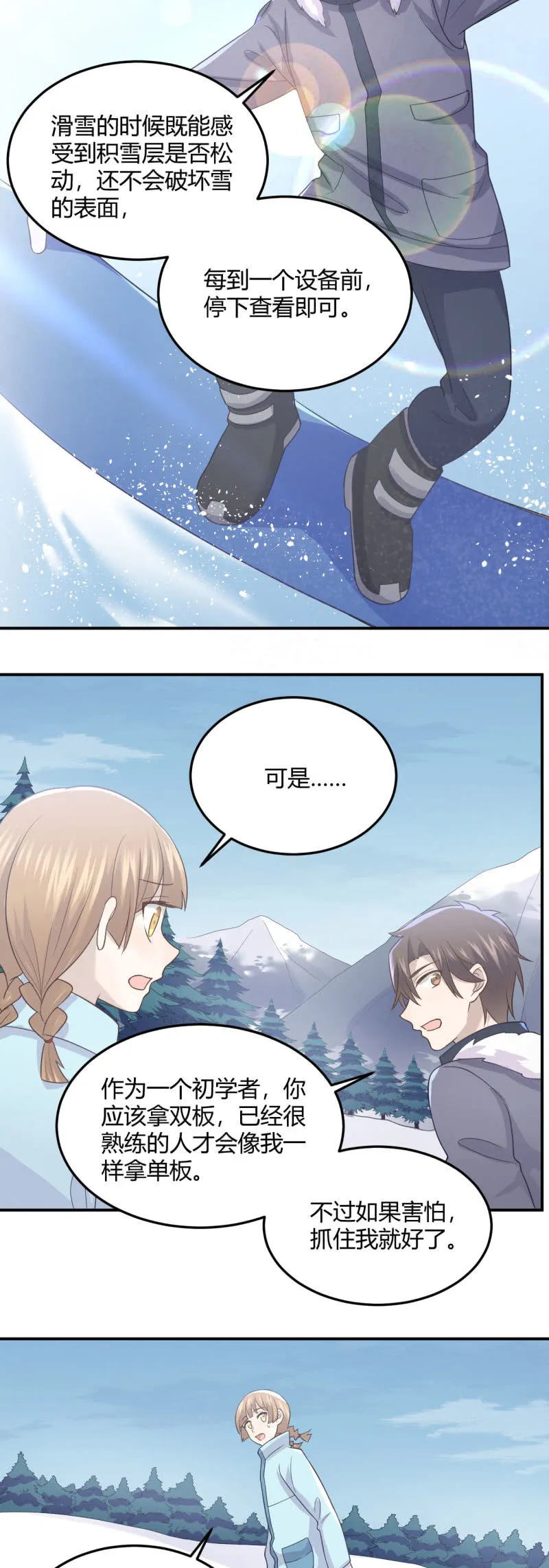 设备检查 第7页