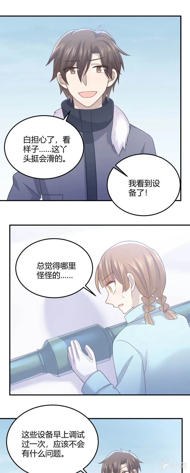 设备检查 第9页
