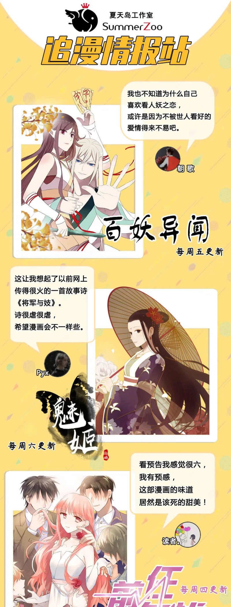 设备检查 第23页