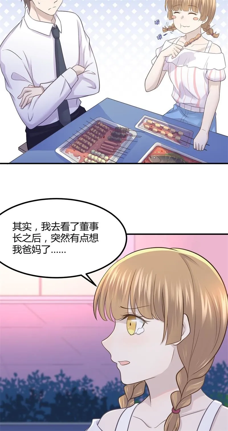 我们要做的是，值回票价！ 第3页
