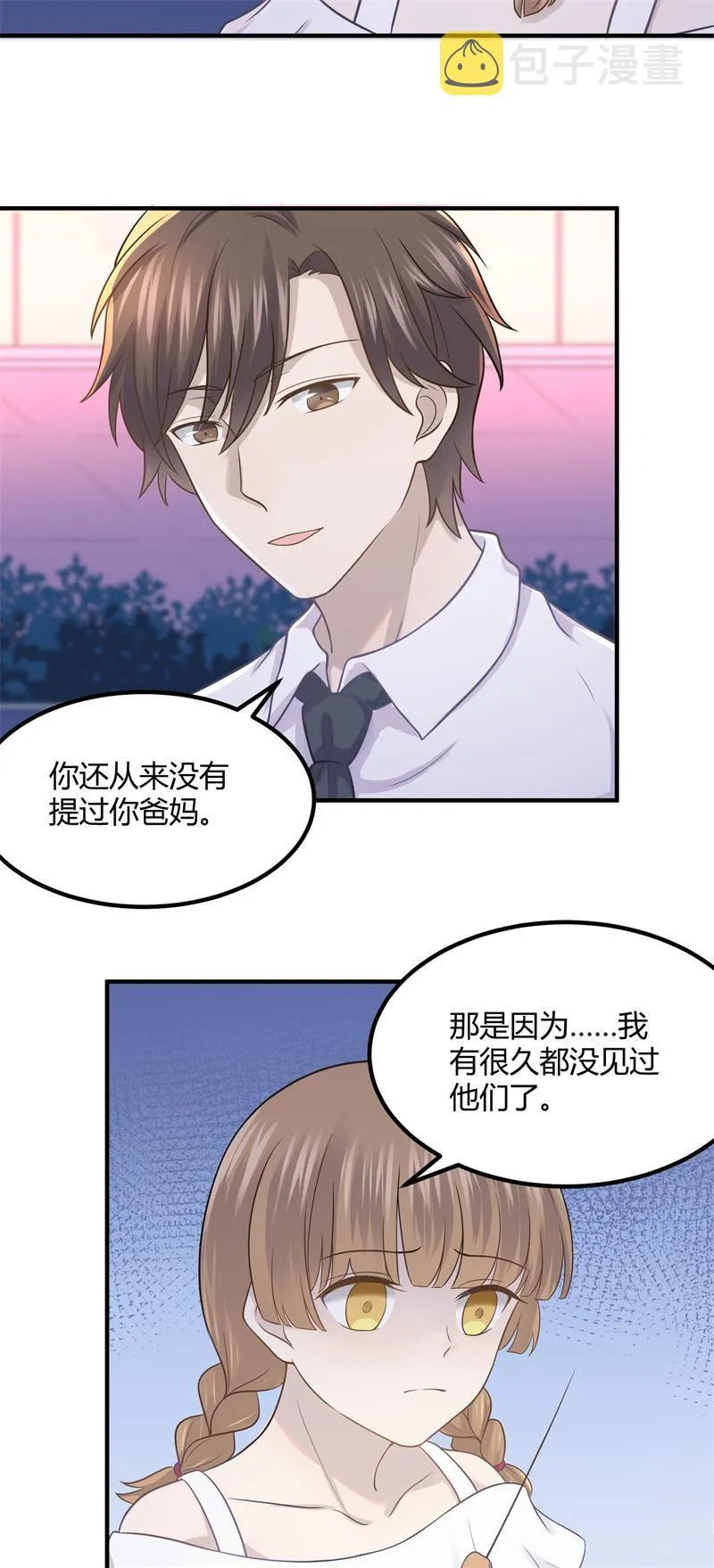 我们要做的是，值回票价！ 第4页