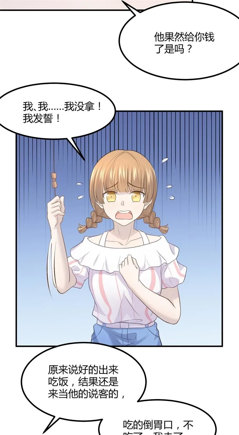 我们要做的是，值回票价！ 第7页