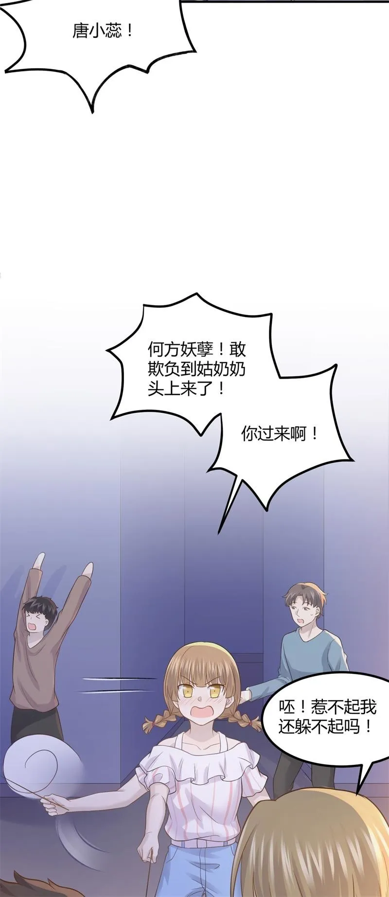 我们要做的是，值回票价！ 第11页
