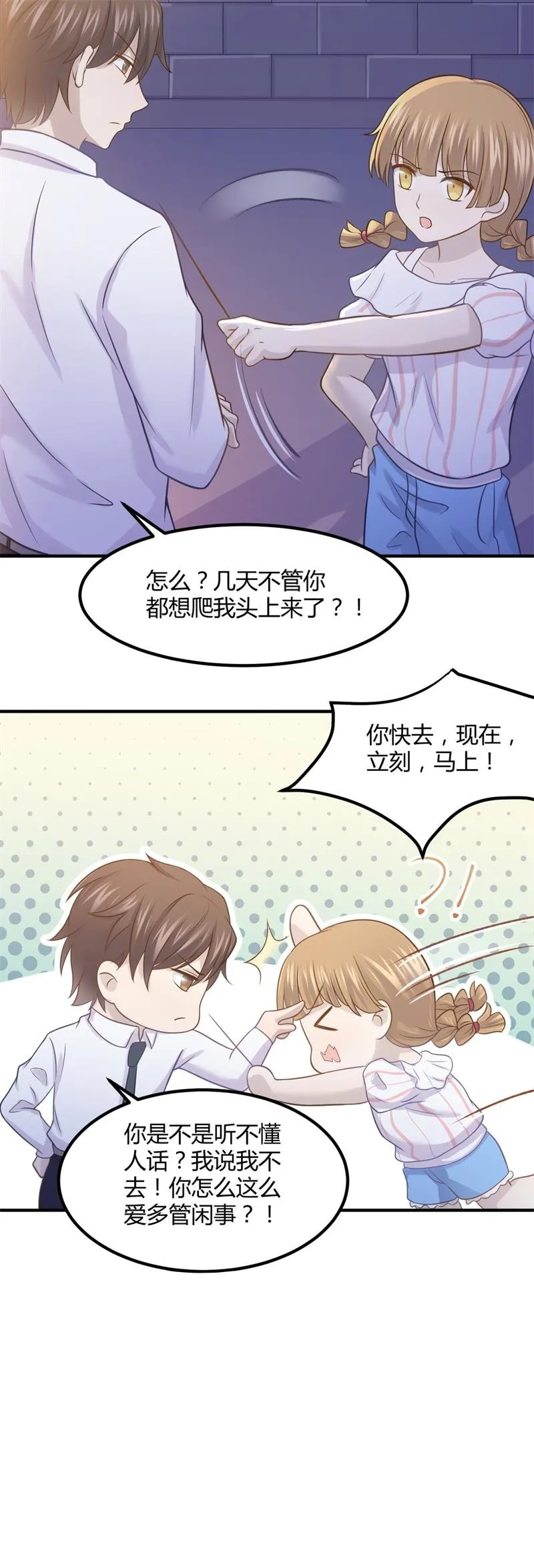 我们要做的是，值回票价！ 第14页