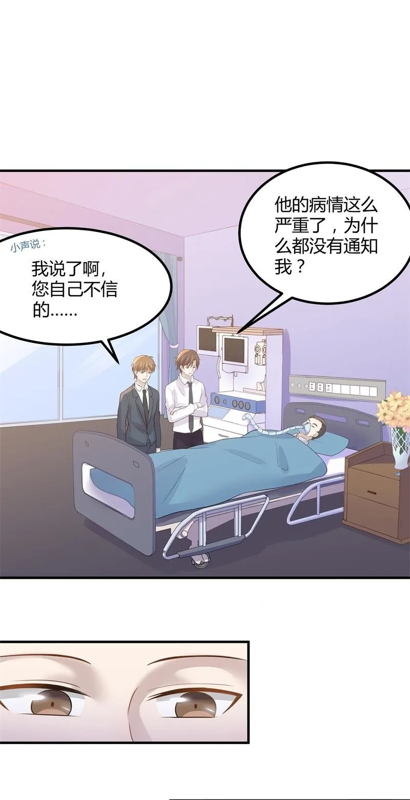 我们要做的是，值回票价！ 第19页