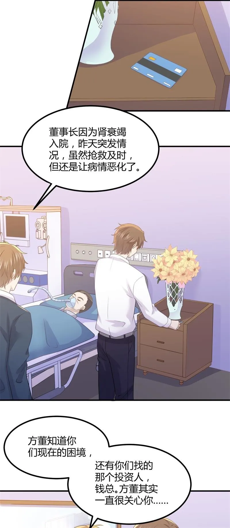 我们要做的是，值回票价！ 第20页