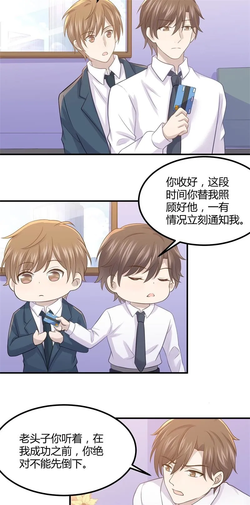 我们要做的是，值回票价！ 第21页