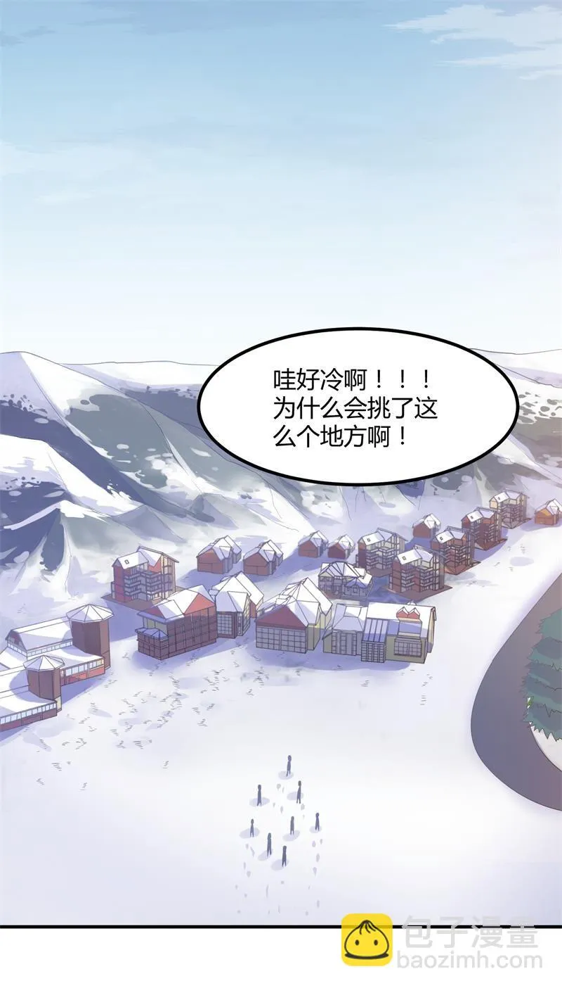 我们要做的是，值回票价！ 第23页