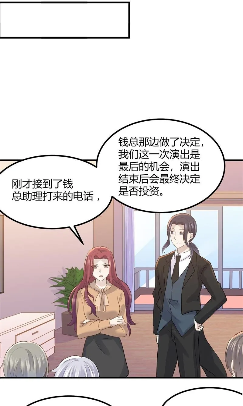 我们要做的是，值回票价！ 第25页