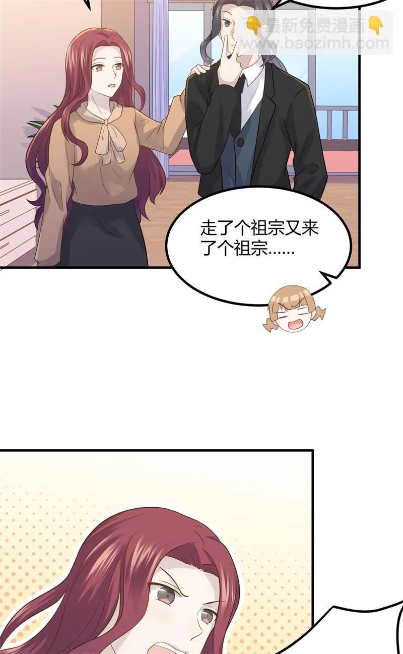 我们要做的是，值回票价！ 第27页