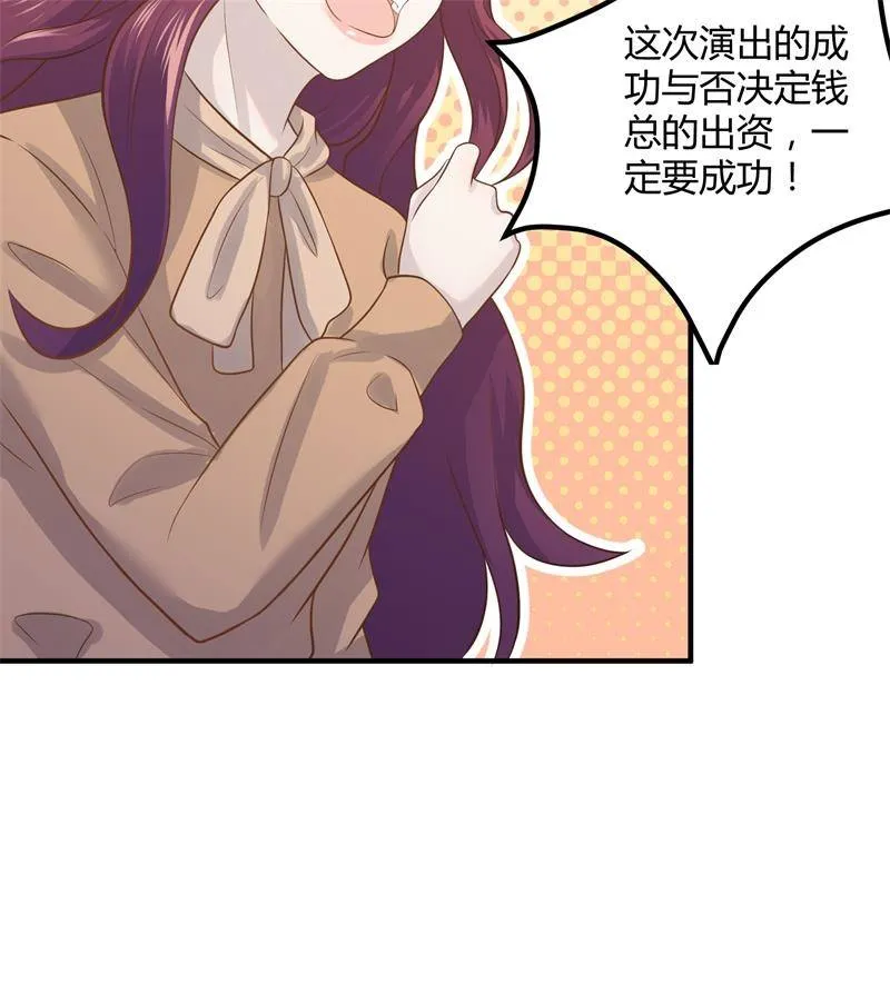 我们要做的是，值回票价！ 第28页