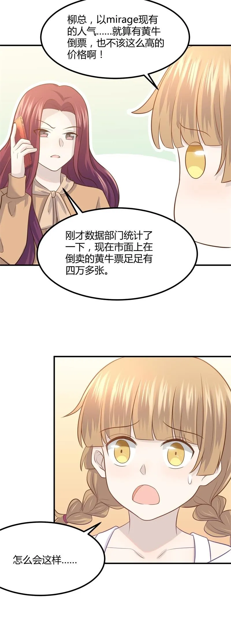 我们要做的是，值回票价！ 第33页