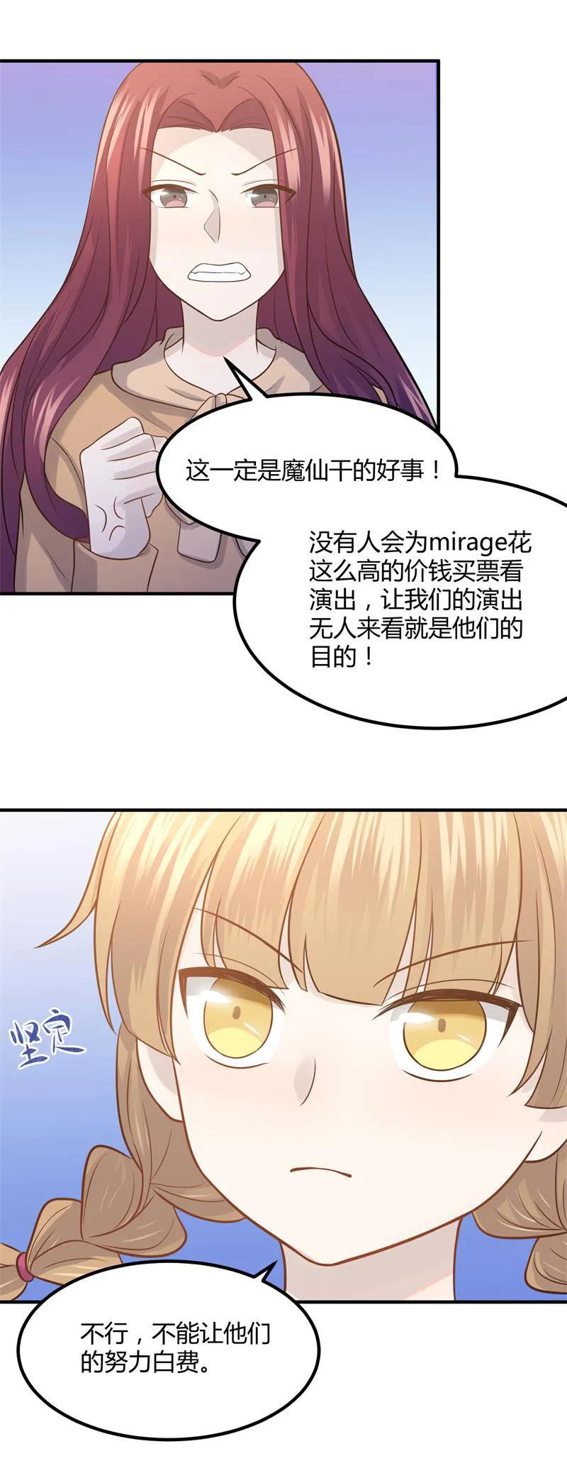 我们要做的是，值回票价！ 第34页