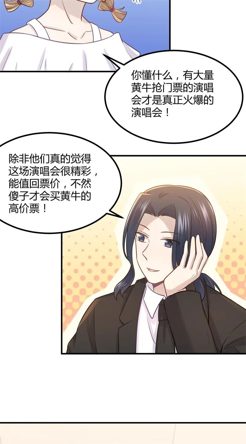 我们要做的是，值回票价！ 第38页