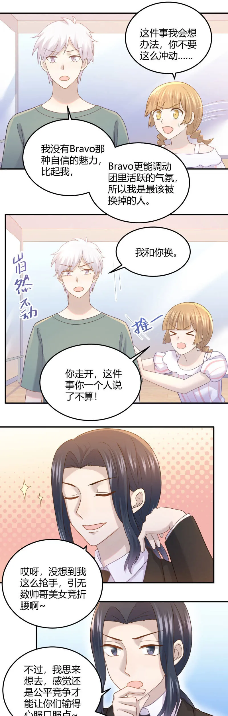董事长病重 第2页