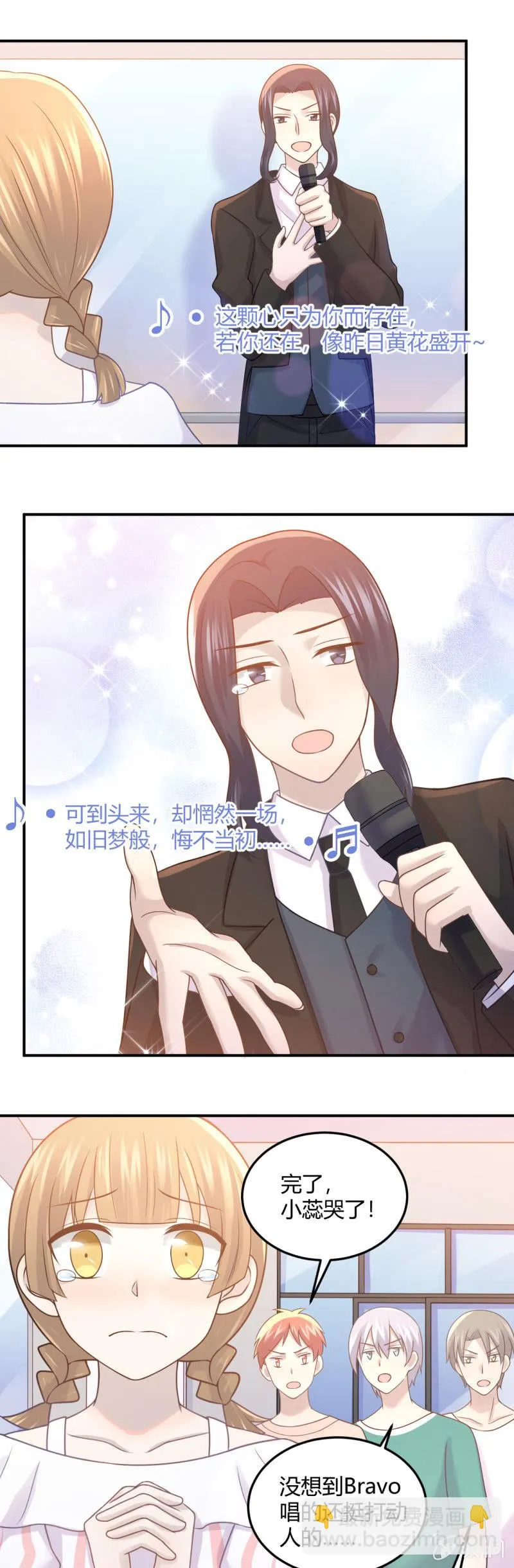 董事长病重 第5页