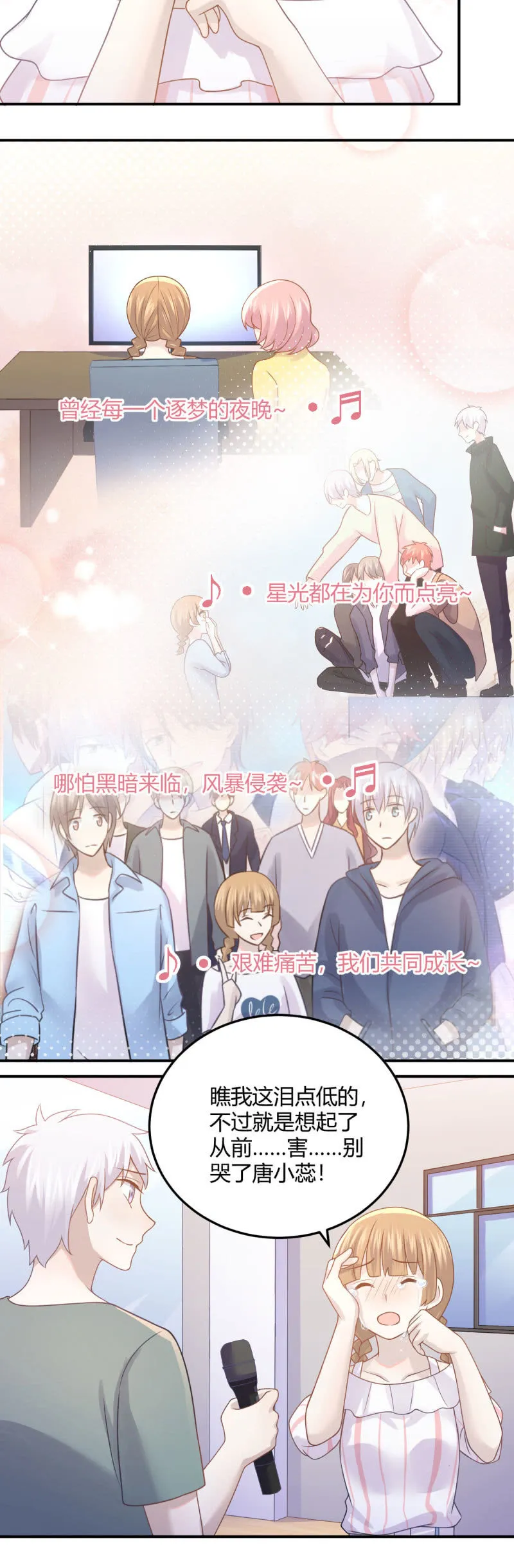 董事长病重 第8页