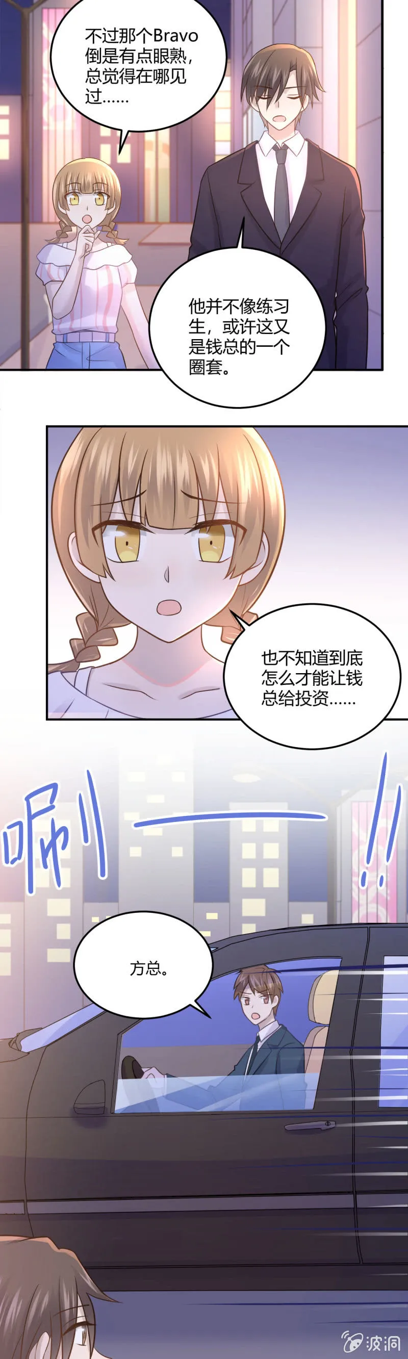 董事长病重 第13页