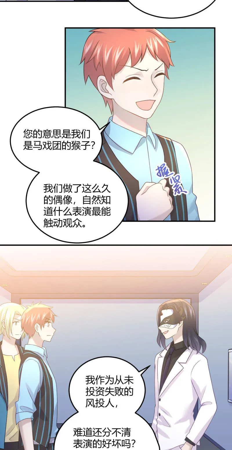 什么？换人！ 第3页