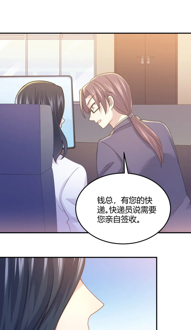 什么？换人！ 第10页