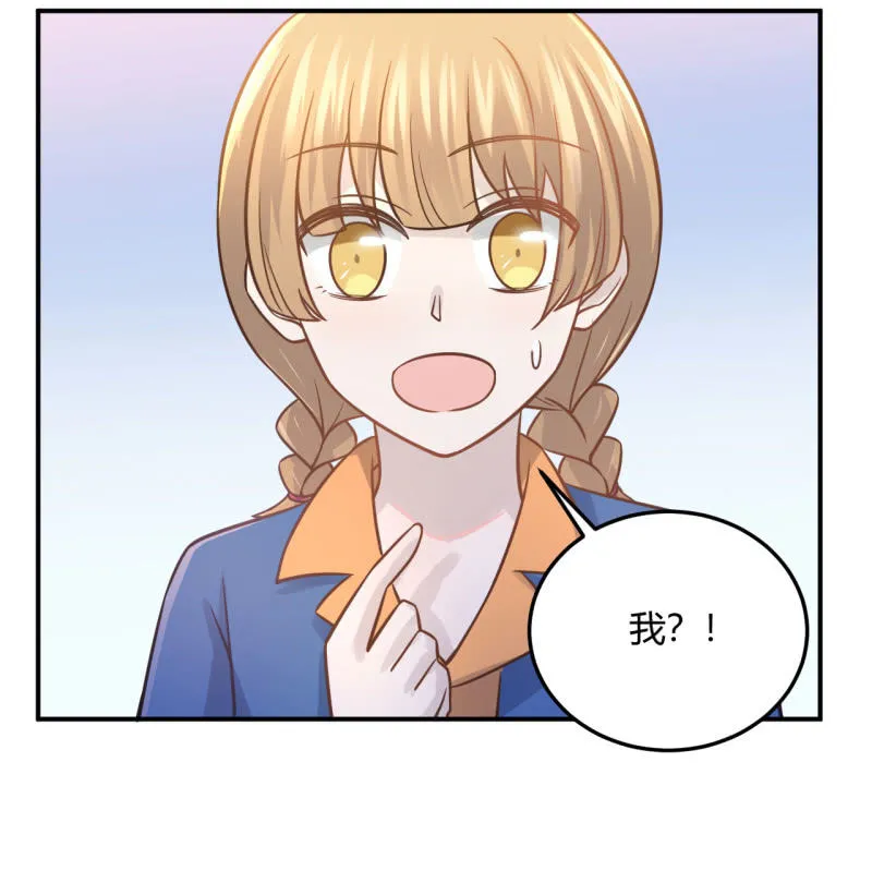 什么？换人！ 第18页