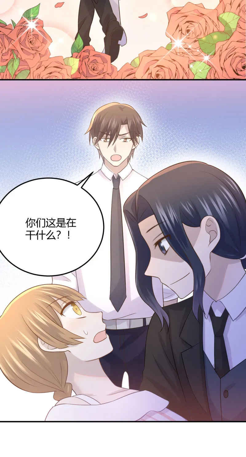 什么？换人！ 第28页
