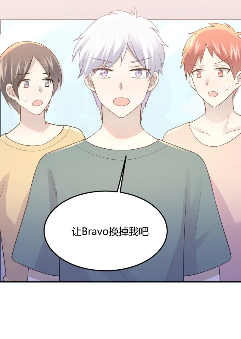 什么？换人！ 第34页