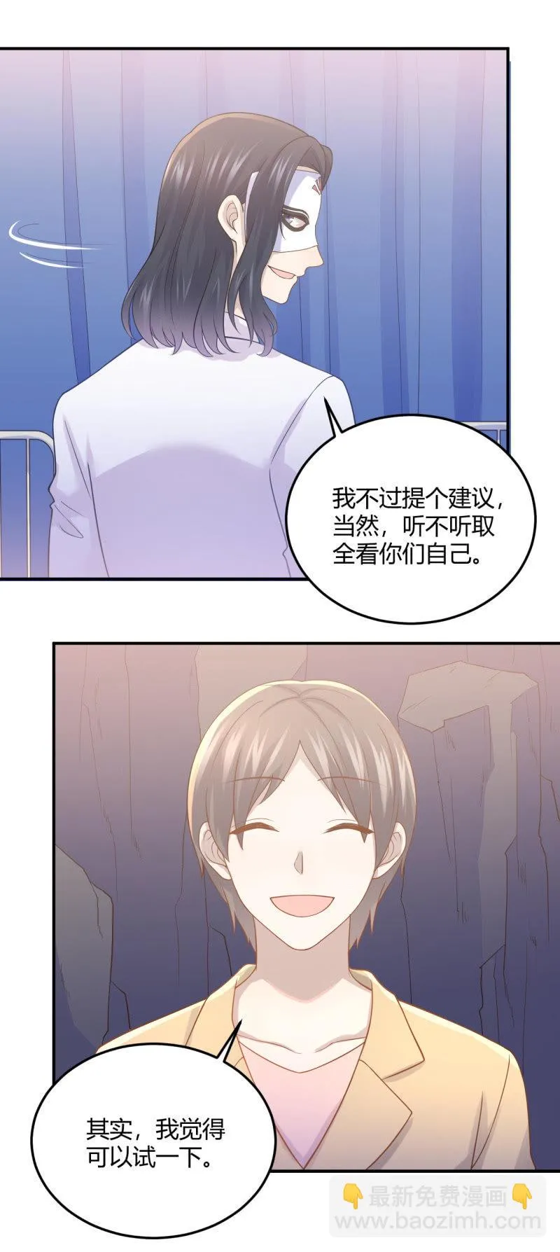 演出，危险 第2页