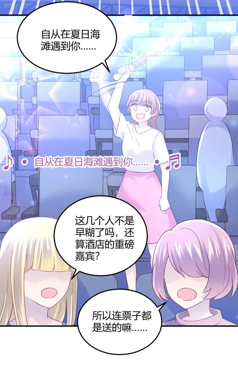 演出，危险 第7页