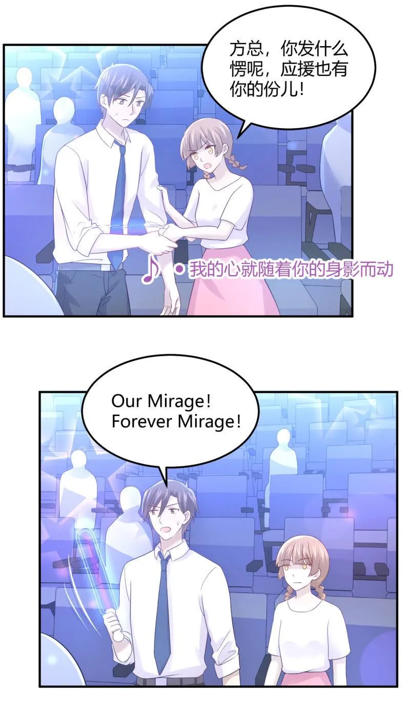 演出，危险 第8页