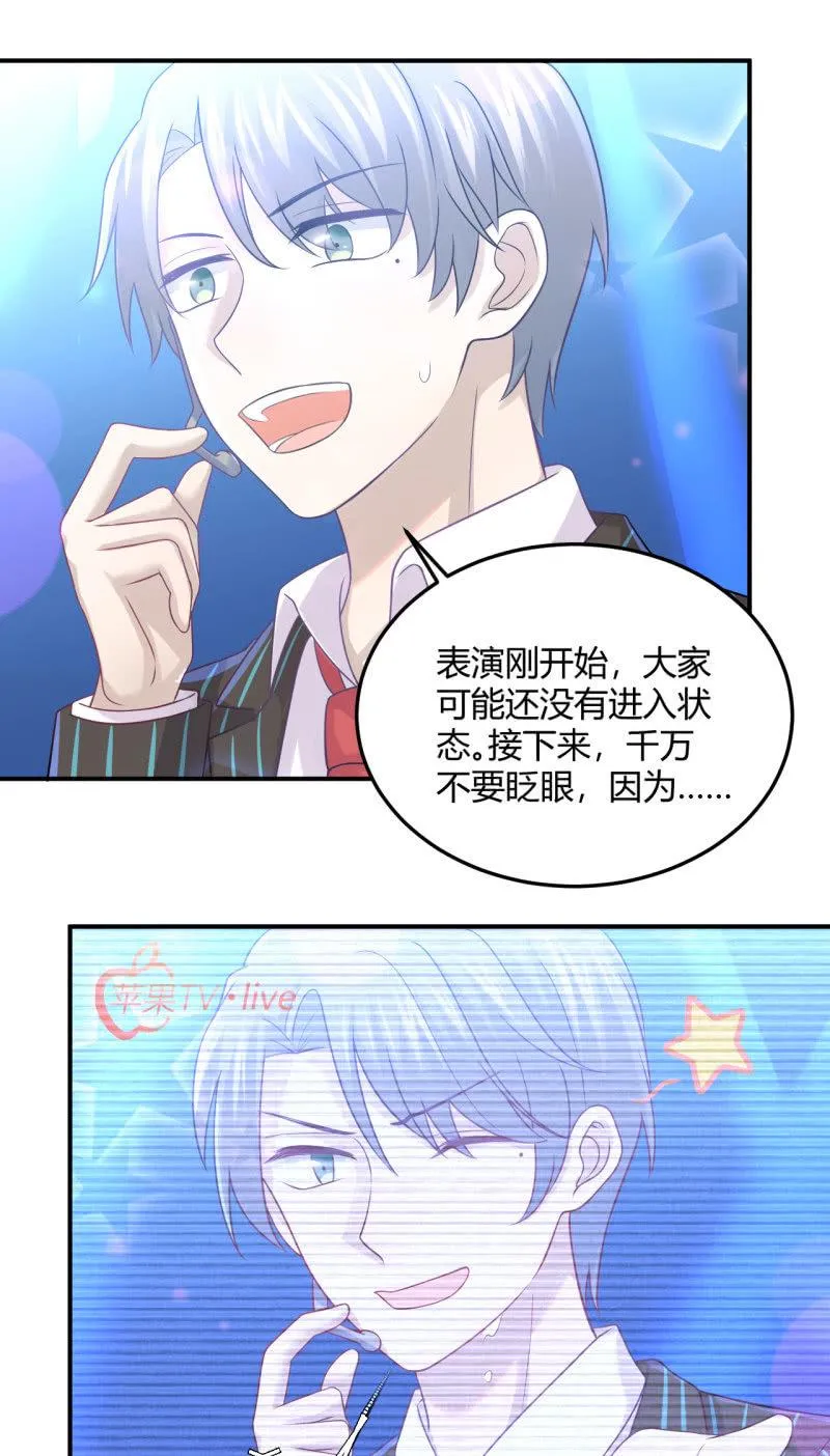 演出，危险 第11页