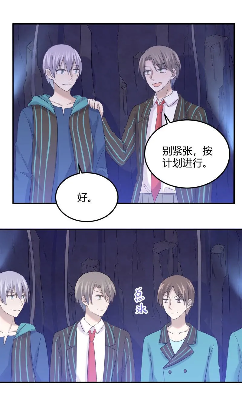演出，危险 第14页