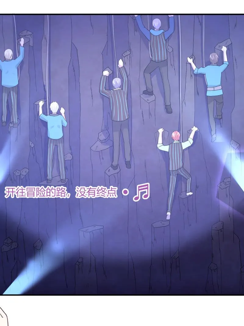 演出，危险 第15页