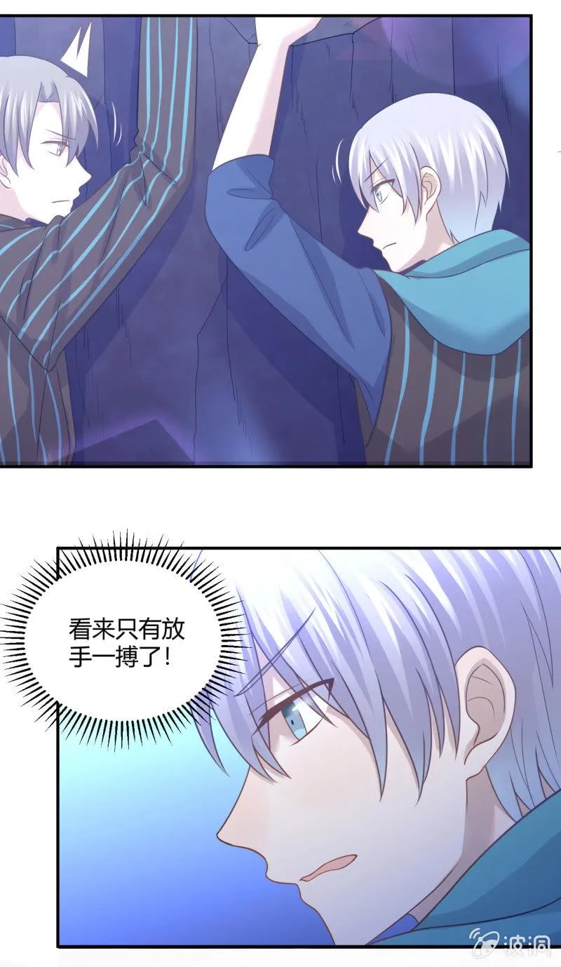 演出，危险 第17页