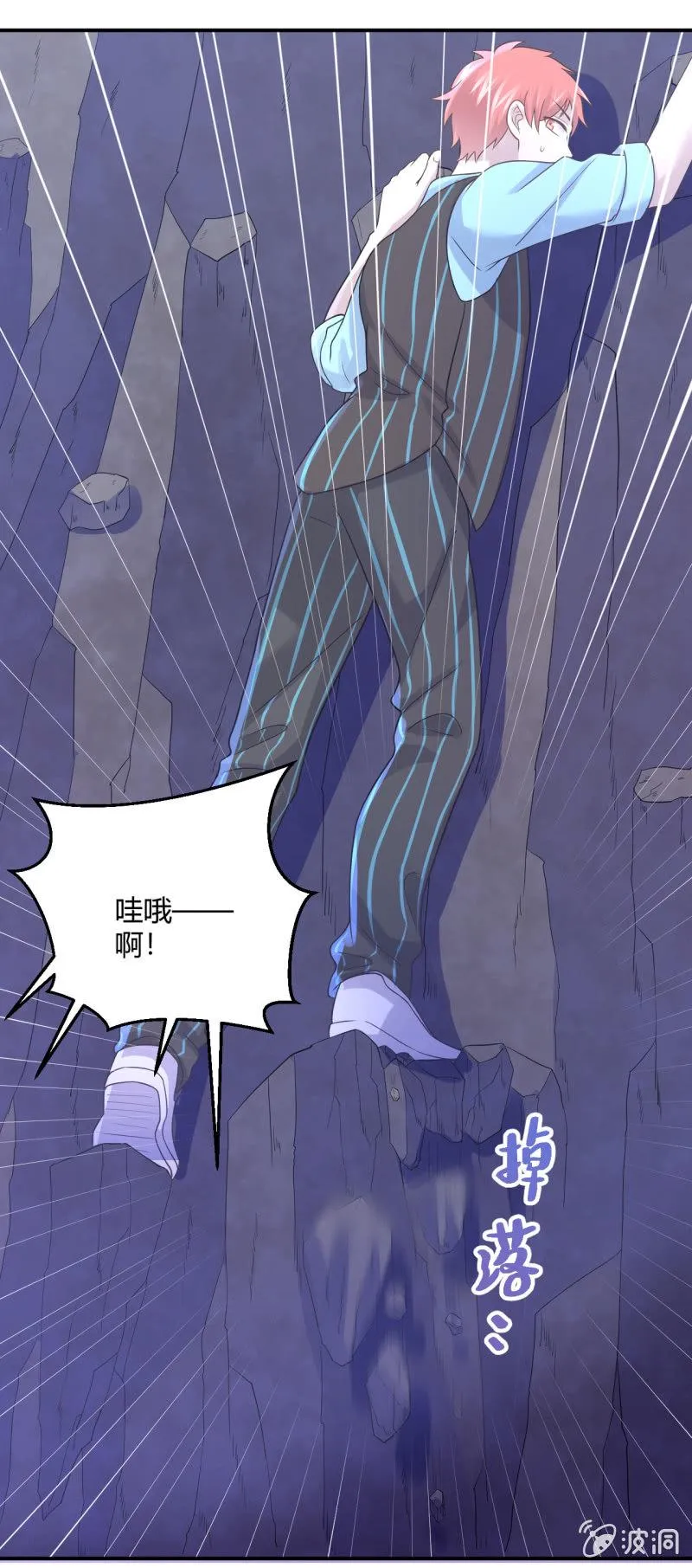 演出，危险 第21页