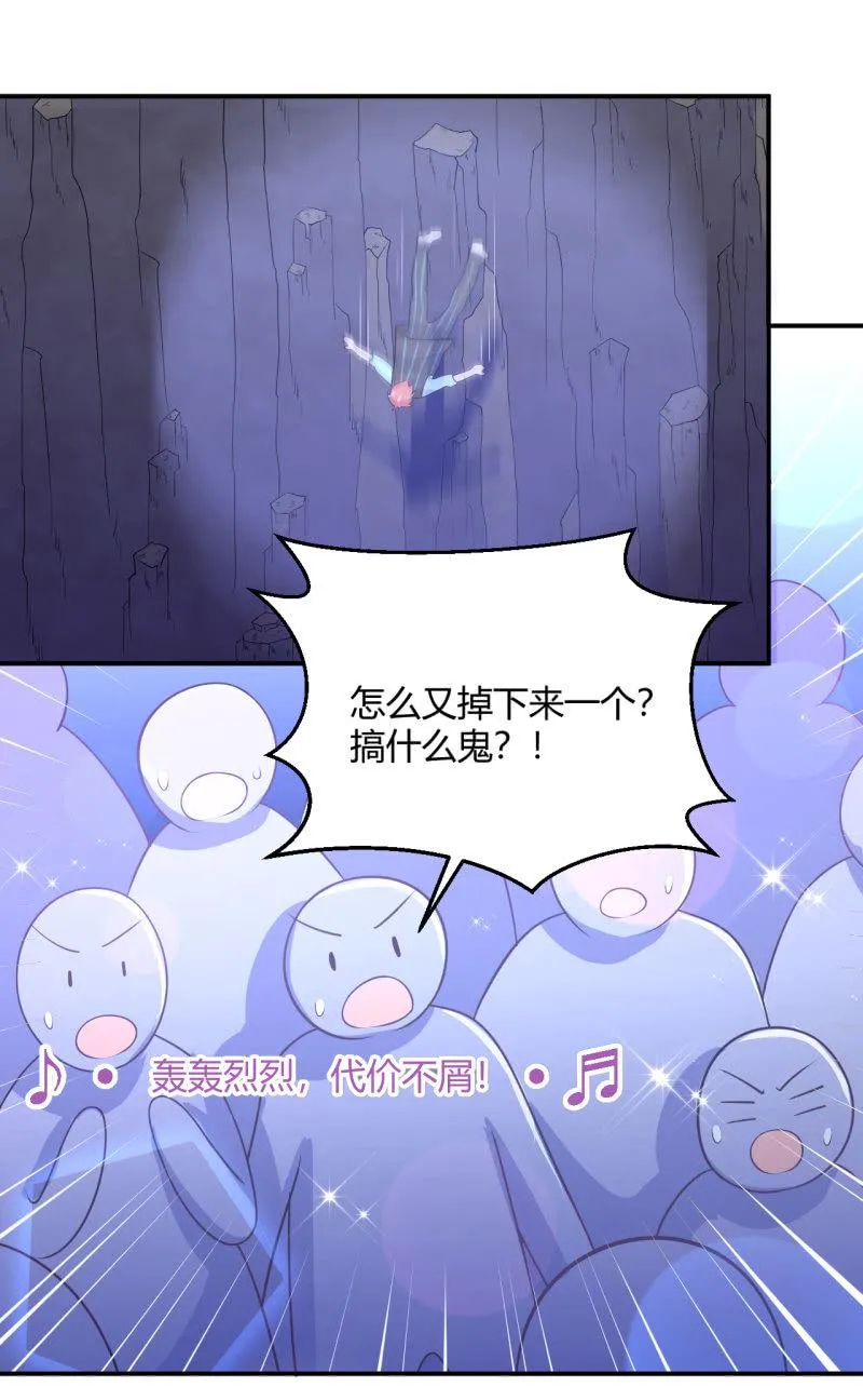 演出，危险 第22页
