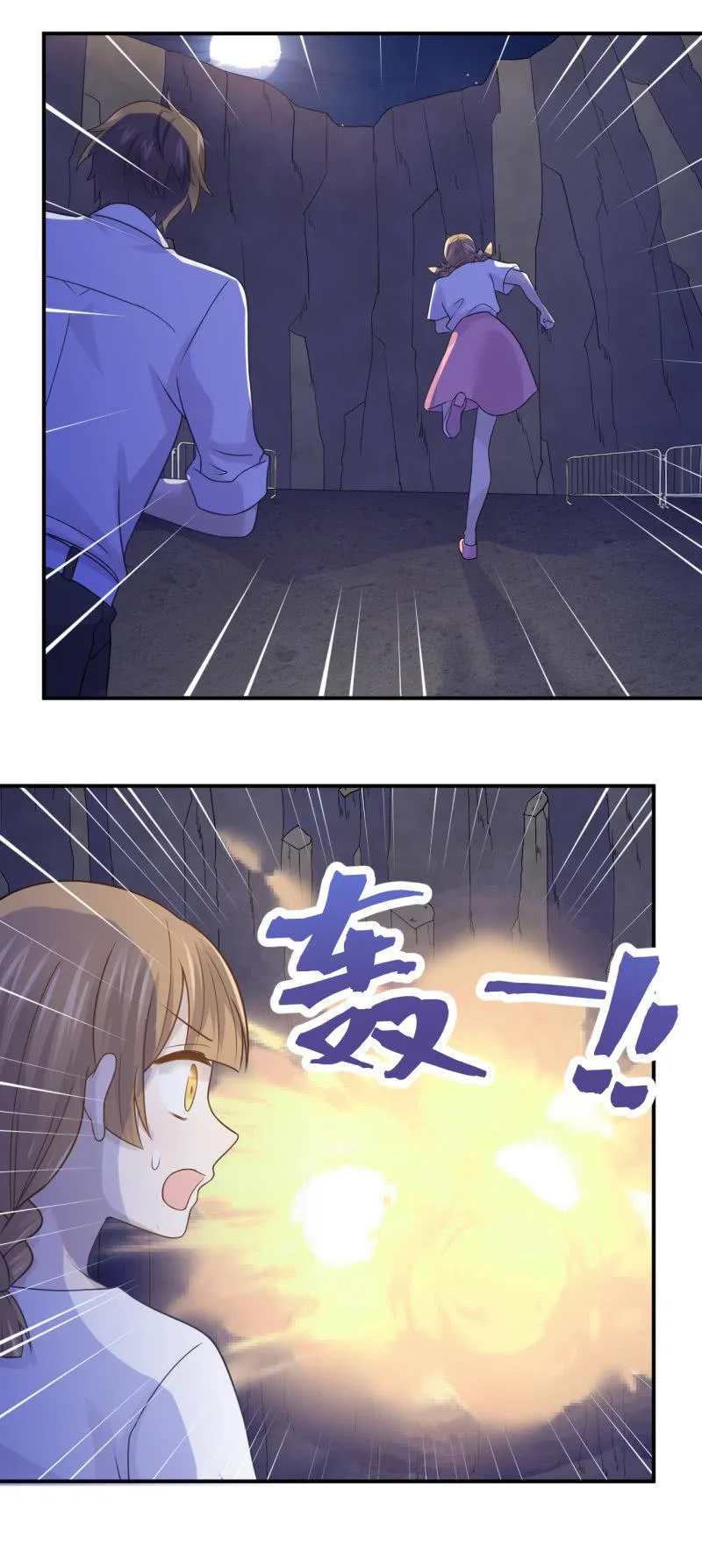 演出，危险 第23页