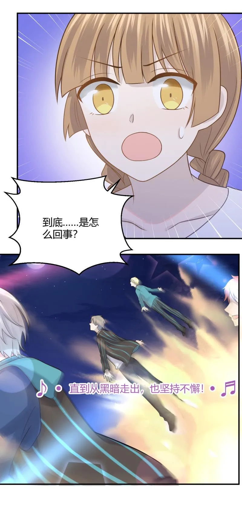 演出，危险 第24页