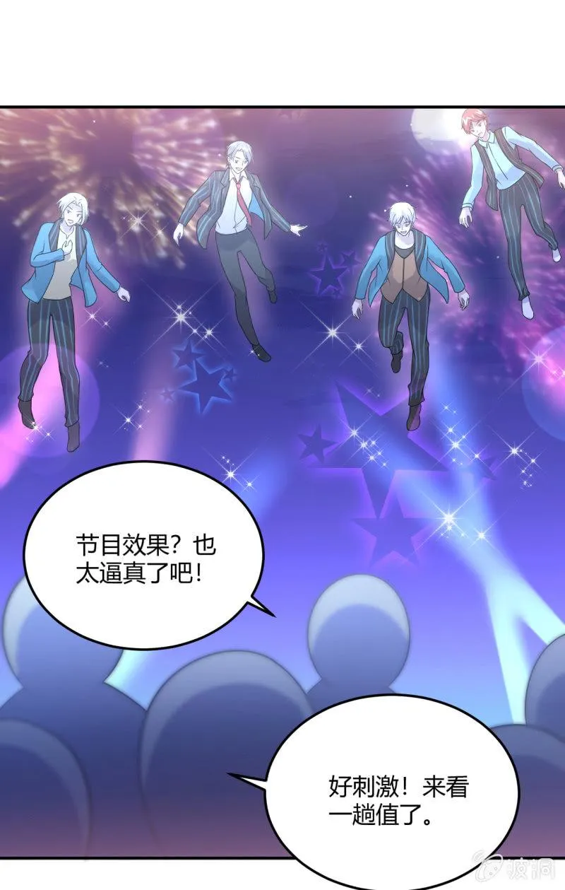 演出，危险 第25页