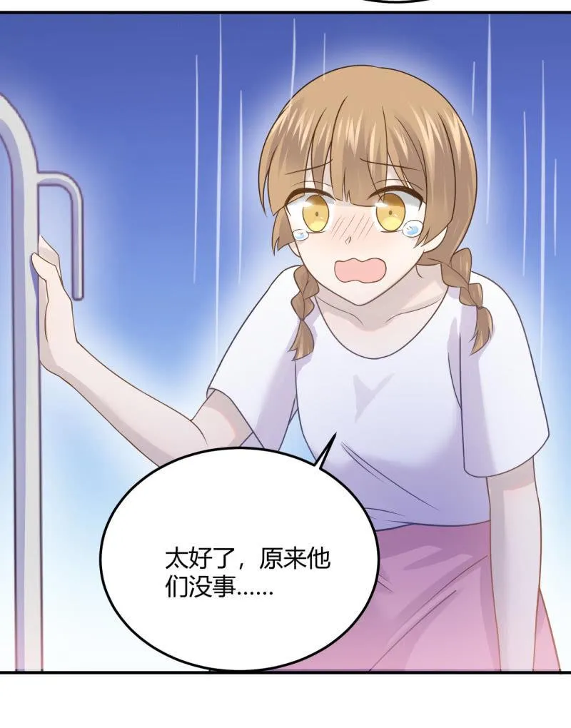 演出，危险 第26页